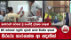 �රැඳවියන් අතට ආයුධ පත්වෙලා... යකඩ ගේට්ටුව කඩාගෙන ඇවිත්... � | Ada Derana