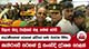 විලාප මැද වැලිකඩ මළ ගමක් වෙයි - ආදරණීයන්ගේ දේහයන් ඉදිරියේ හඬා වැටෙන ජීවිත...
