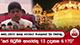  කන්ද උඩරට ඇසළ පෙරහැර මංගල්‍යයේ දින වකවානු...