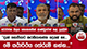 සර්වජන බලය සෙනෙහසින් ආණ්ඩුවෙන් කළ ඉල්ලීම