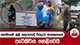 හෝමාගම කුලී යතුරුපැදි රියදුරු ඝාතකයාගේ පැටිකිරිය හෙළිවෙයි | Ada Derana