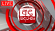 මහර කැළඹෙයි  සිද්ධියේ සම්පූර්ණ කතාව මෙන්න 
