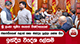 ජනපතිගෙන් පළාත් සභා ඡන්දය ඉල්ලා යන්න ගිය ඉන්දීය විදේශ ලේකම්