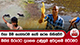 වගා බිම් නැත්තටම නැති කරන ගිනිඅව්ව - දිස්ත්‍රික්ක රැසකට මිනිස් සිරුරට දැනෙන උණුසුම අවදානම් මට්ටමට