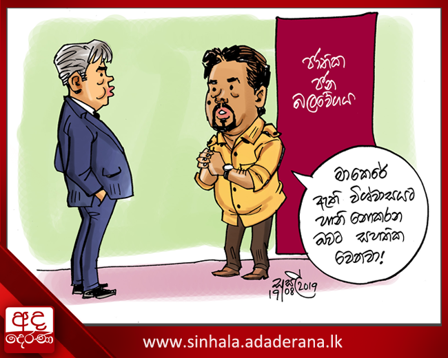 1566175316-cartoon_L.png