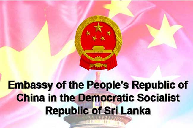 කොළඹ චීන තානාපති කාර්යාලයෙන් නිවේදනයක්