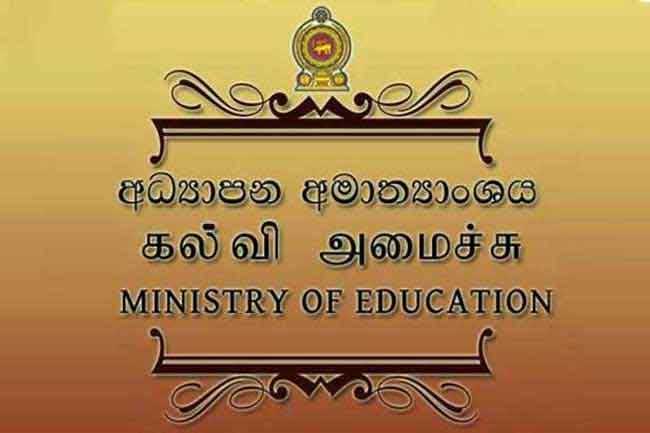 සියලු ජාතික අධ්‍යාපන විද්‍යාපීඨ-ගුරු මධ්‍යස්ථාන සහ ගුරු විද්‍යාල නැවත ආරම්භය අප්‍රේල් 20වැනිදා