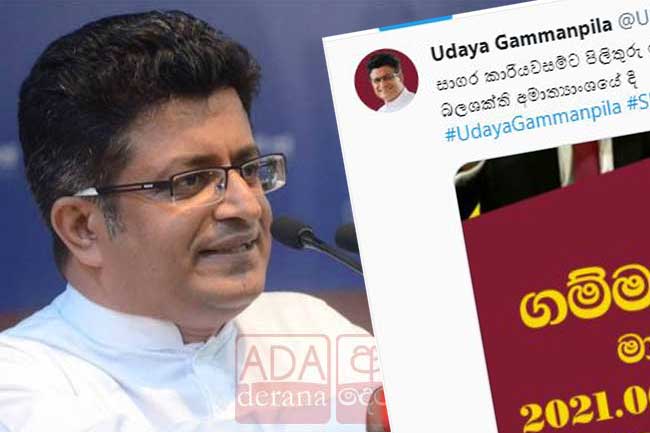 තෙල් මිල වැඩිවීම - සාගර කාරියවසම්ට පිළිතුරු දීමට ගම්මන්පිල සැරසෙයි 