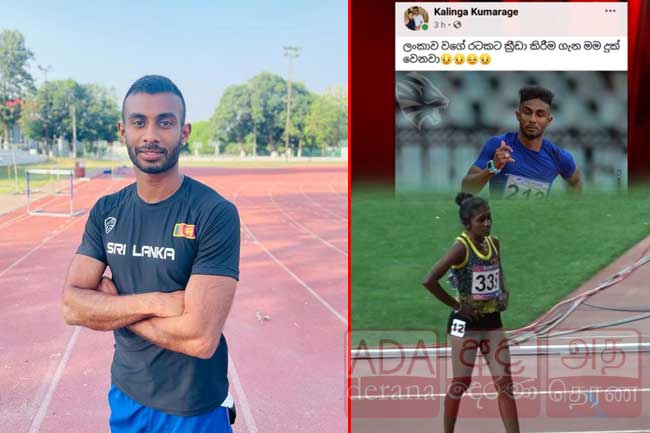 ශ්‍රී ලංකාව වැනි රටක ක්‍රිඩා කිරීම පිළිබඳ කණගාටු වෙනවා -කාලිංග කුමාරගේ