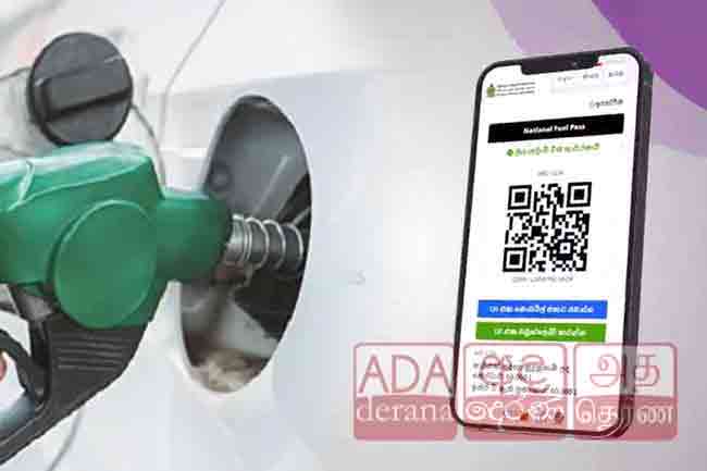 හෙට සිට දිවයින පුරා QR කේතය අනුව ඉන්ධන