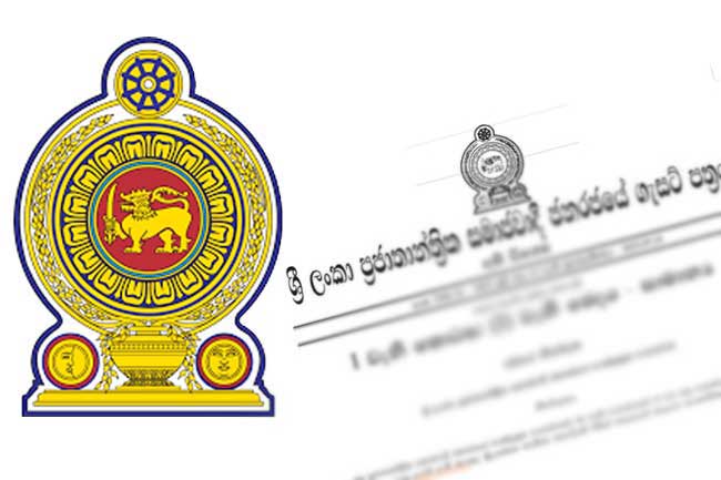 රාජ්‍ය අමාත්‍යාංශ 04ක විෂයපථ ගැසට් කෙරේ