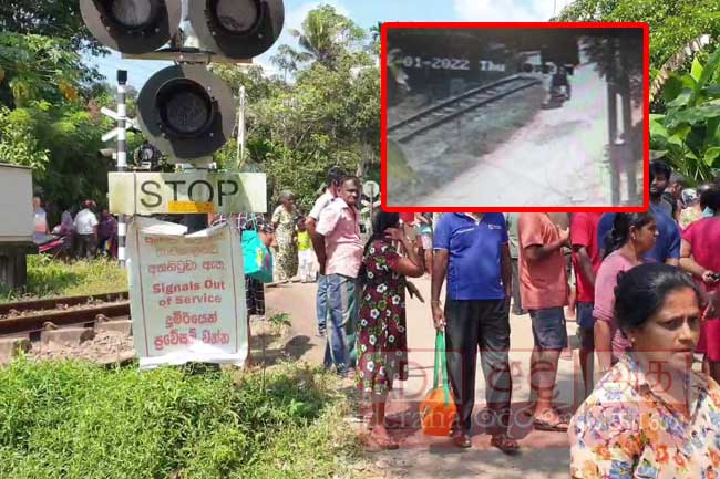 උණවටුන දුම්රිය අනතුරේ CCTV වීඩියෝව