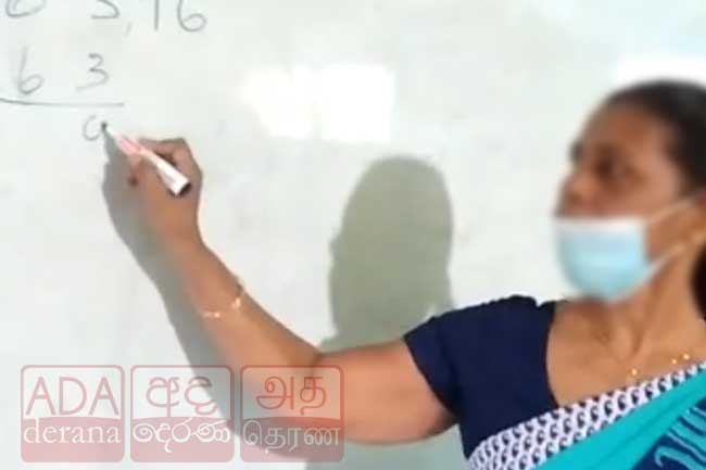 ගුරුවරුන් ට වැදගත් නිවේදනයක්