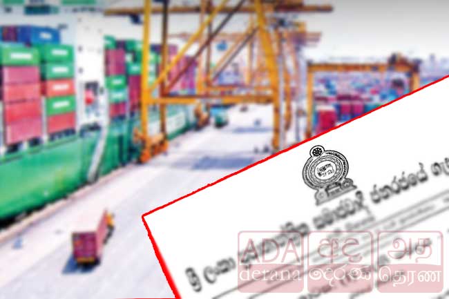 භාණ්ඩ රැසක ආනයන සීමා ගැන ගැසට් නිවේදනයක්