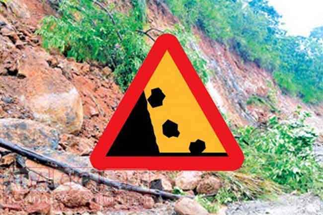 නායයෑම් රතු නිවේදනයක් නිකුත් කෙරේ