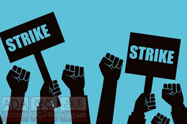 Strike Rakabe රාජ්ය විශ්වවිද්යාල 17ම සංකේත වැඩවර්ජනයක