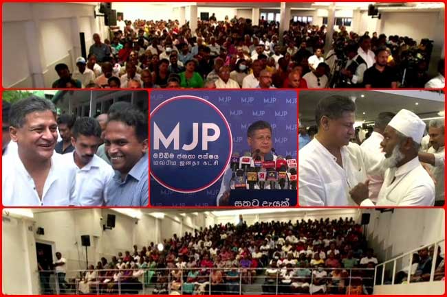 MJP ගම්පහ සමුළුවට ජන ගඟක්