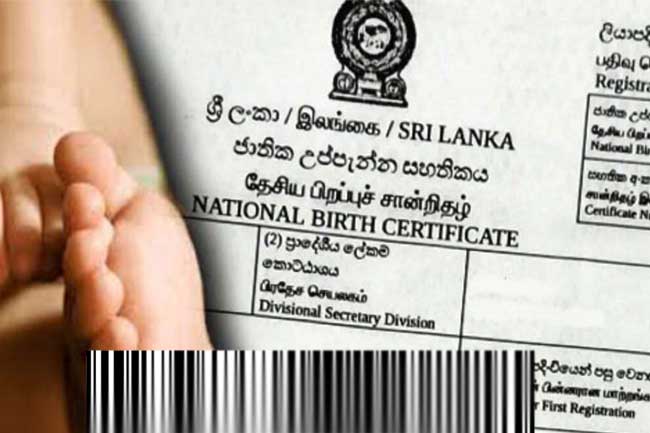 උප්පැන්න ය ඩිජිටල් වෙයි 