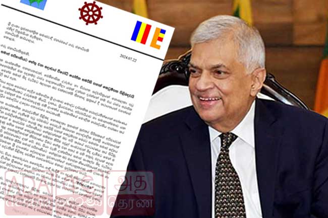 සමරිසි පනත් කෙටුම්පතට ත්‍රෛනිකායික මහානායක හිමිවරුන්ගේ විරෝධය