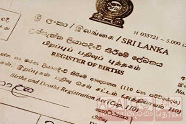 උප්පැන්න සහතික නොමැති ළමුන් වෙනුවෙන් වැඩසටහනක්