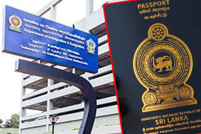 පැය 24 පුරා පාස්පෝට් නිකුත්කිරීම දින 10කින් ?