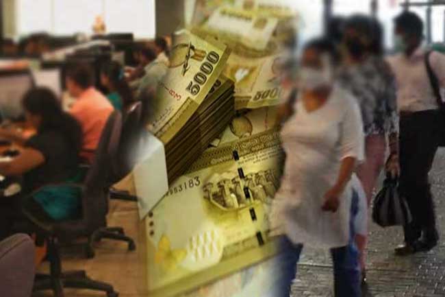 රාජ්‍ය සේවක වැටුප් වැඩිවෙන හැටි සරළව