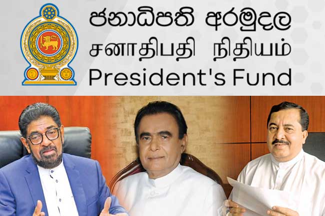 ජනපති අරමුදලෙන් මුදල් ගත් හිටපු මැති ඇමතිවරු ගැන CID පරීක්ෂණ