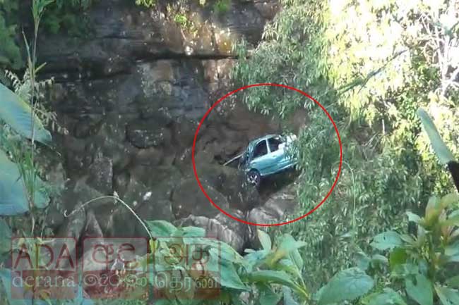 මාර්ගයෙන් ඉවතට පැන්න මෝටර් රථය අඩි 300ක් ප්‍රපාතයට