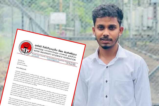 සරසවි සිසුවාගේ මරණය ගැන අන්තරේ කරුණු කියයි