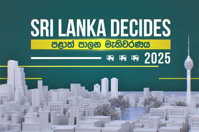පළමු නිල ඡන්ද ප්‍රතිඵලය නිකුත් කරයි -  තංගල්ල නගර සභාව