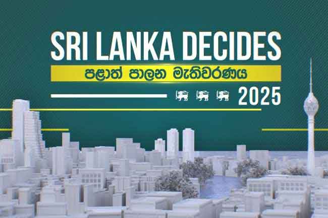 කඹුරුපිටිය  ප්‍රා සභාවේ නිල ඡන්ද ප්‍රතිඵලය