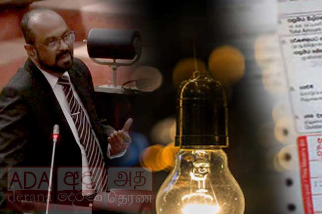 විදුලි බිල ඇත්තටම වැඩිවෙයි ද ? රජයේ ස්ථාවරය
