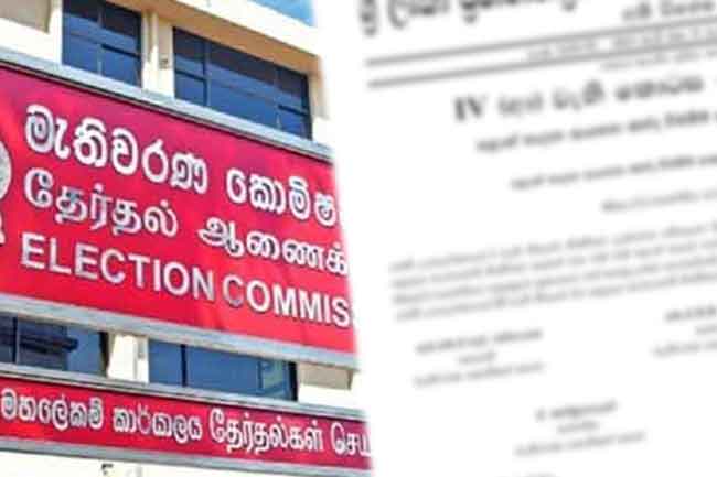 පළාත් පාලන ආයතනවල සභාපතිවරුන්ගේ නම් ඇතුළත් ගැසට් පත්‍රය නිකුත් කෙරේ
