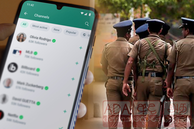 පොලිස්පතිට ඍජුවම ගැටලු කියන්න නව වට්ස්ඇප් අංකයක්