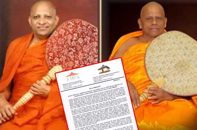 දියවඩන නිලමේ ධුරය පිළිබඳ මල්වතු - අස්ගිරි මහා නාහිමිවරුන්ගෙන් නිවේදනයක්