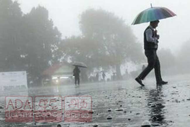 හවසට වැස්ස තදයි