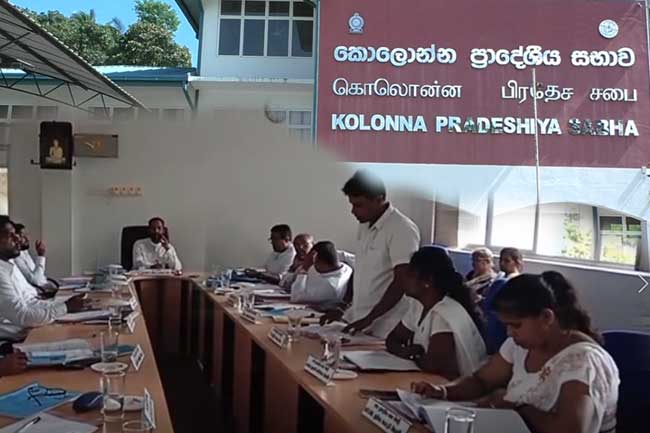 NPP බලය හිමි කොලොන්න ප්‍රාදේශීය සභාවේ මංගල අයවැය පළමුවර කියවීම පරදියි