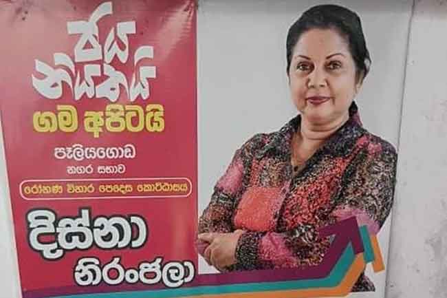 සැමියා සහ පුත්‍රයාට මත්ද්‍රව්‍ය චෝදනා එල්ල වූ මාලිමා මන්ත්‍රීවරිය ධුරයෙන් ඉල්ලා අස්වෙයි