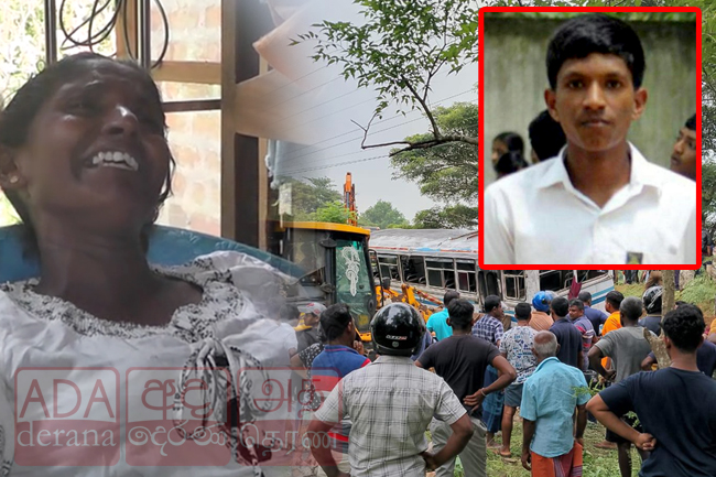 තලාවේ මාරක බස් අනතුරේ සංවේදී සටහනක්