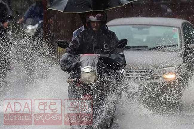 පළාත් තුනකට වැස්ස වැඩියි