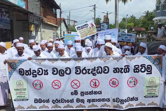 සමාජය වෙලා ගත් මත්උවදුරට එරෙහිව පාගමනක්