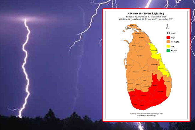 ප්‍රබල අකුණු පිළිබඳ අවවාදාත්මක නිවේදනයක්