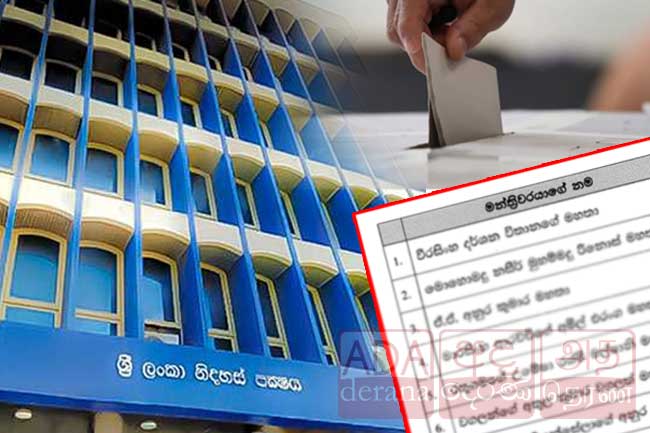 මාලිමාවට සහාය දුන් ශ්‍රීලනිප සභිකයින්ගේ පක්ෂ සාමාජිකත්වය අත්හිටුවයි