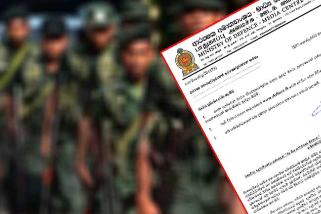 මා පිය රැකවරණ දීමනාව ගැන අරක්ෂක අමාත්‍යංශයෙන් නිවේදනයක්