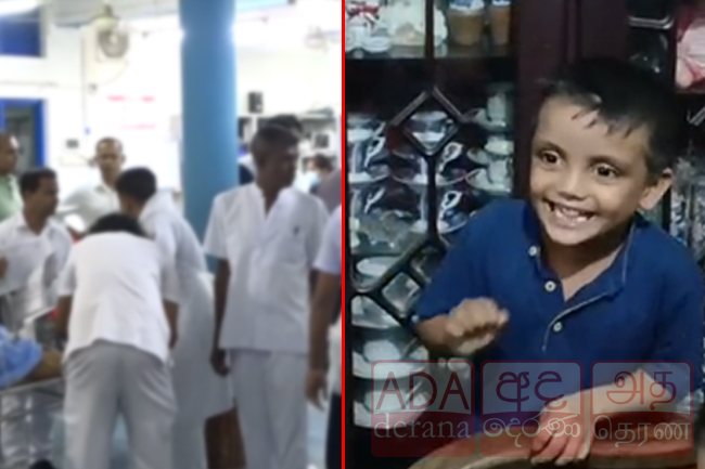 පුංචි පුතුට මරු කැඳවූ අනතුර