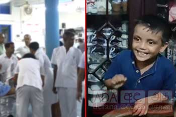 පුංචි පුතුට මරු කැඳවූ අනතුර