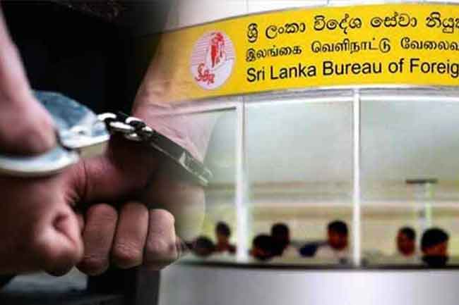 විදේශ සේවා නියුක්ති කාර්යාංශයේ හිටපු සභාපති අත්අඩංගුවට