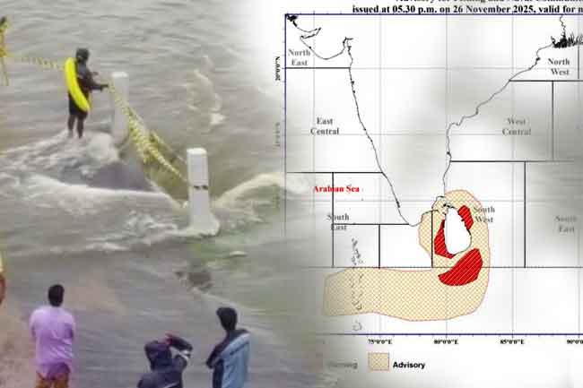 කාලගුණයෙන් අනතුරු ඇඟවීමක්