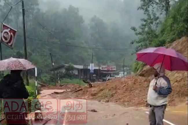 වලපනේ නායයෑමකින් සිව් දෙනෙකු ජීවිතක්ෂයට