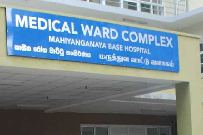 මහියංගනය මූලික රෝහලේ වාට්ටු කිහිපයක් ජලයෙන් යටවෙයි